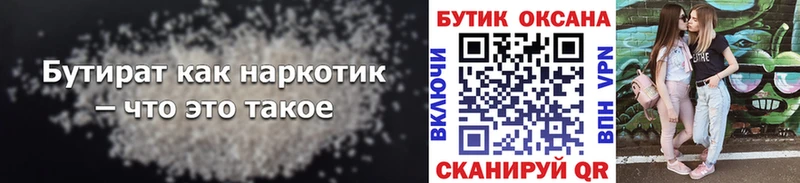 ссылка на мегу зеркало  Харабали  Бутират буратино 
