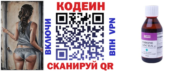 Codein напиток Lean (лин) Харабали