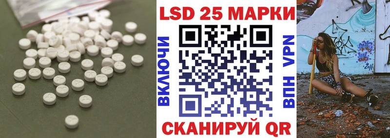Лсд 25 экстази кислота  Харабали 
