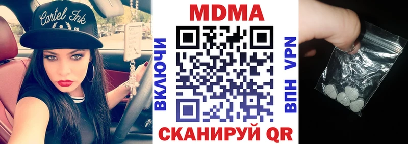 купить наркотик  Харабали  MDMA кристаллы 