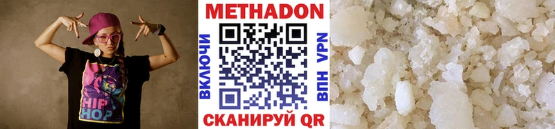МЕТАДОН methadone купить наркоту даркнет состав Харабали