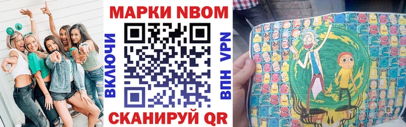 закладка  MEGA   Марки N-bome 1,8мг  Харабали 